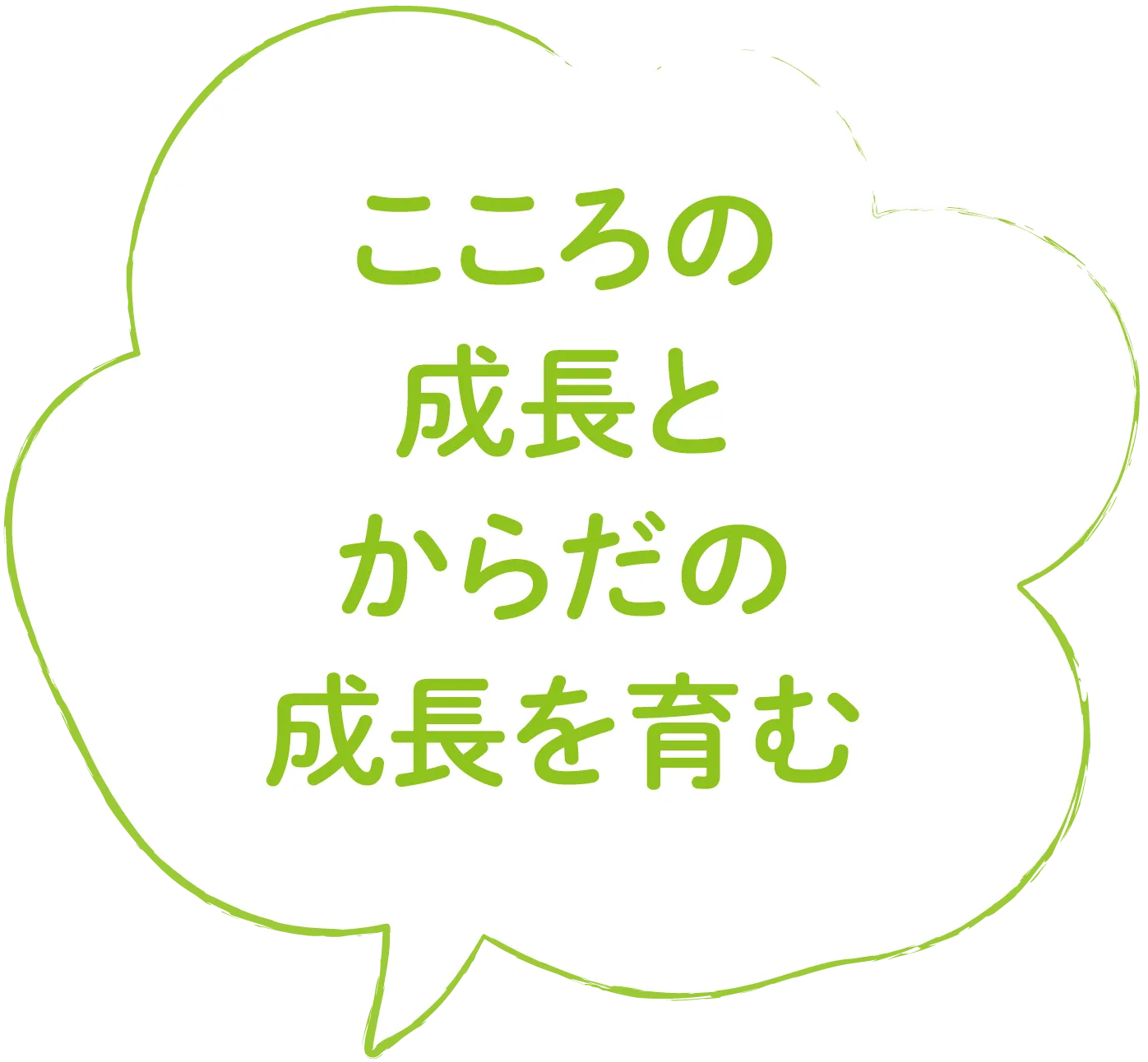 画像:給食について