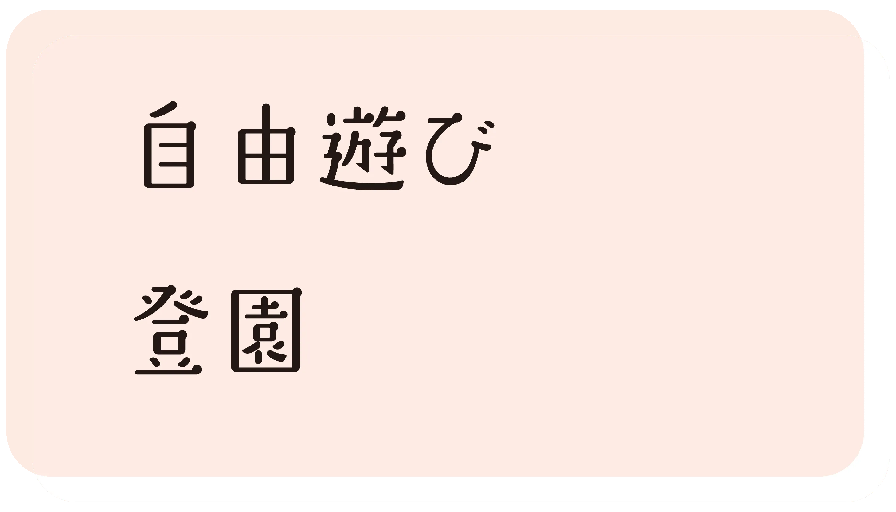画像:給食について1