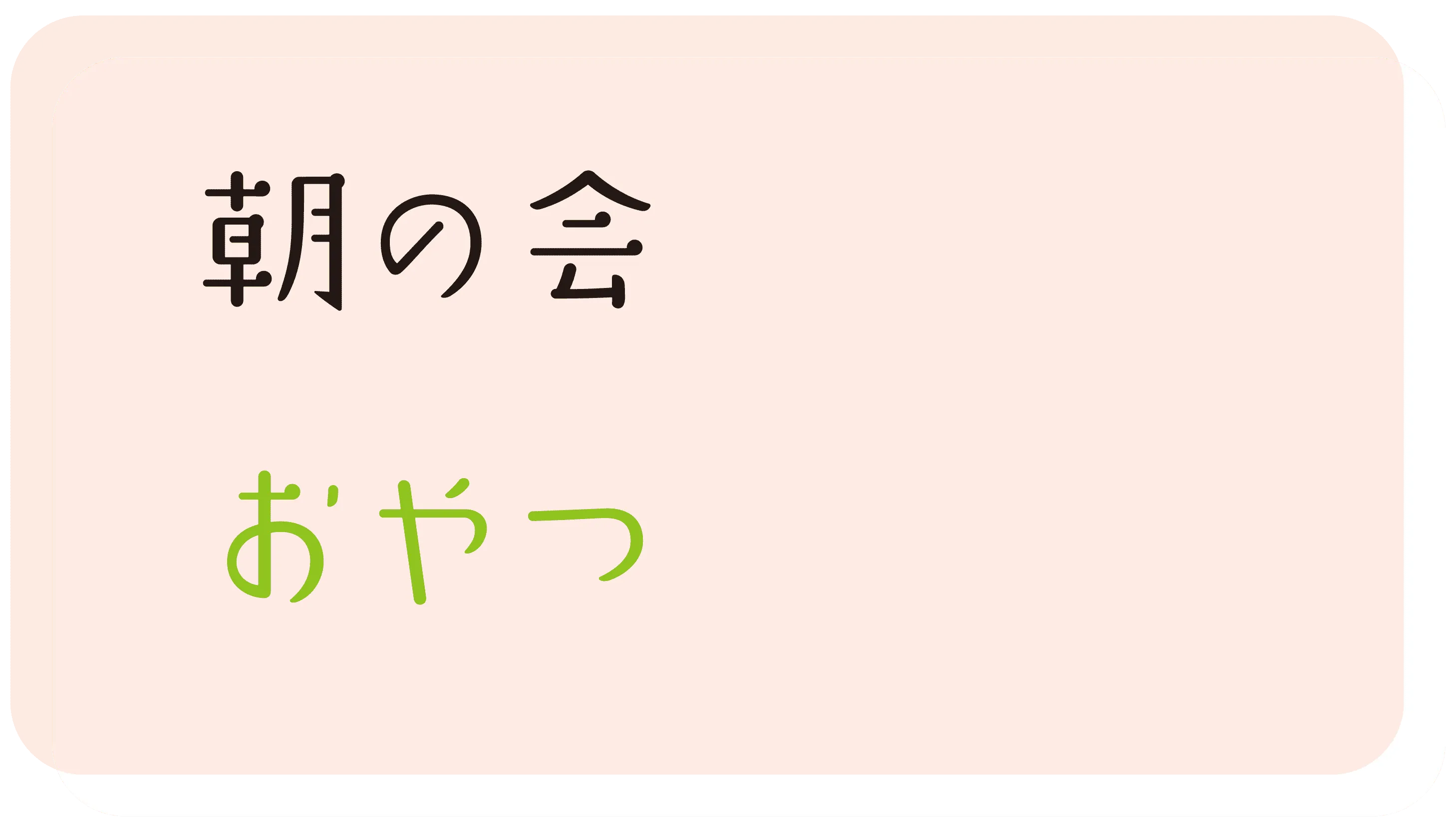 画像:給食について1