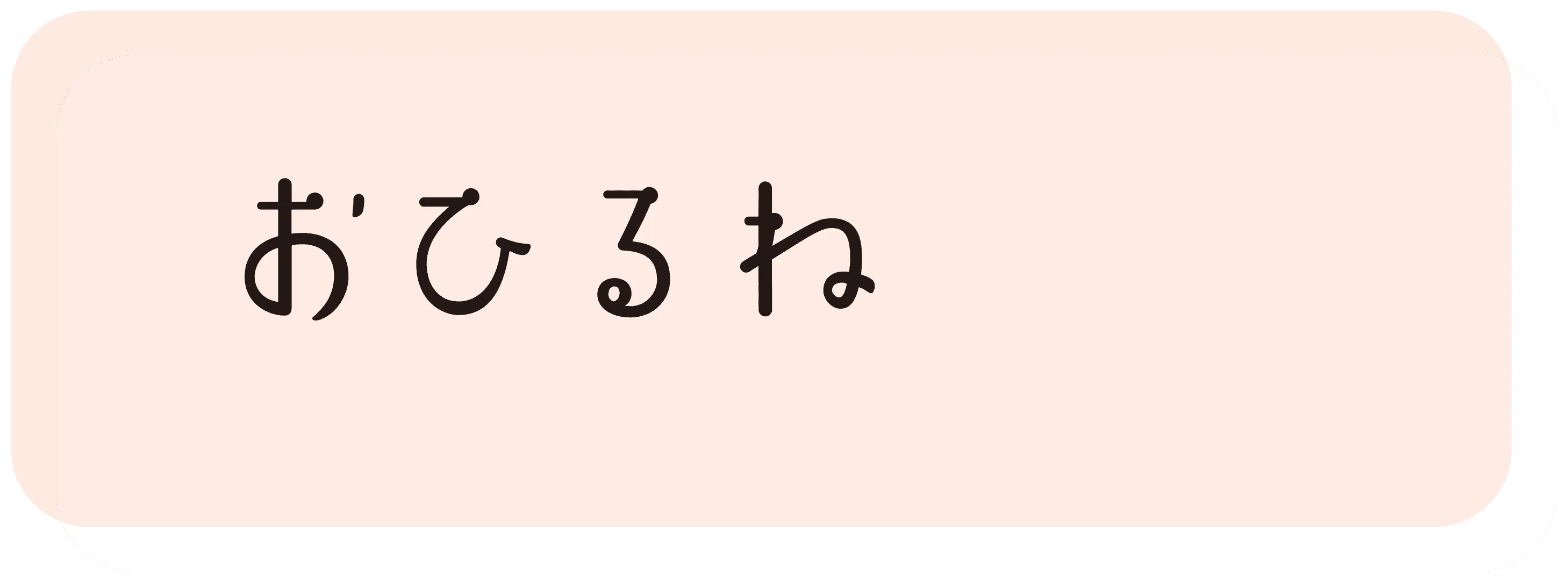 画像:給食について1