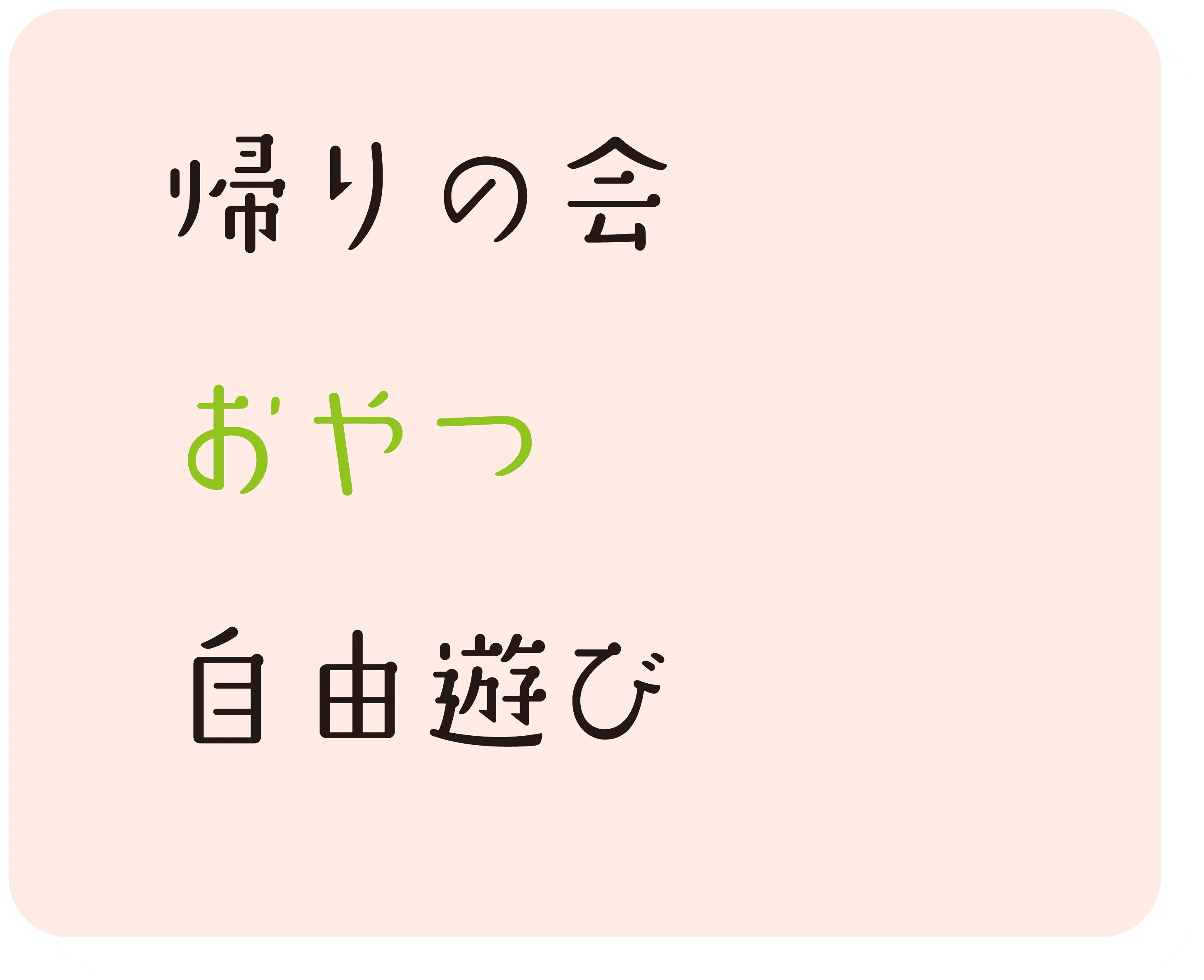 画像:給食について1