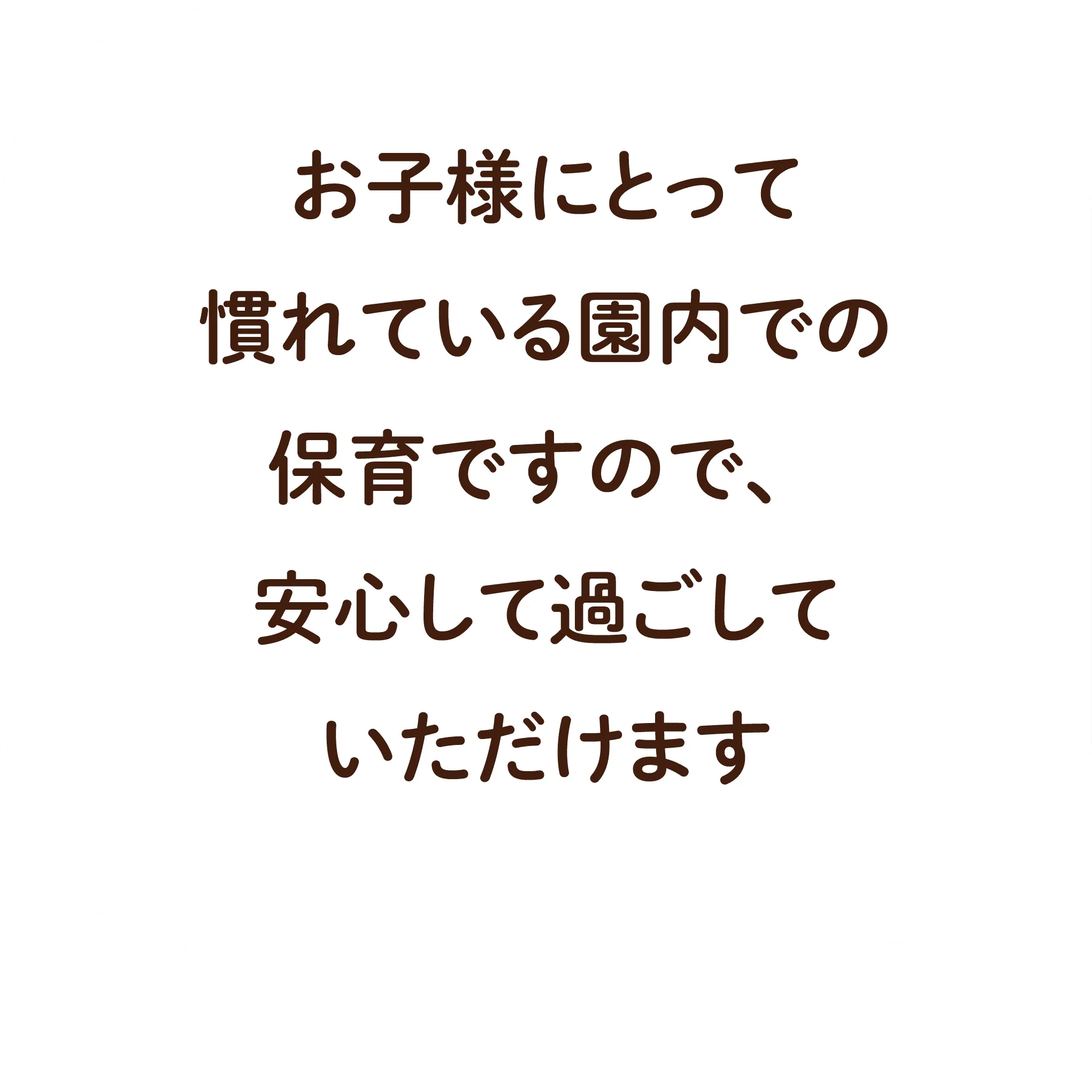 画像:給食について1