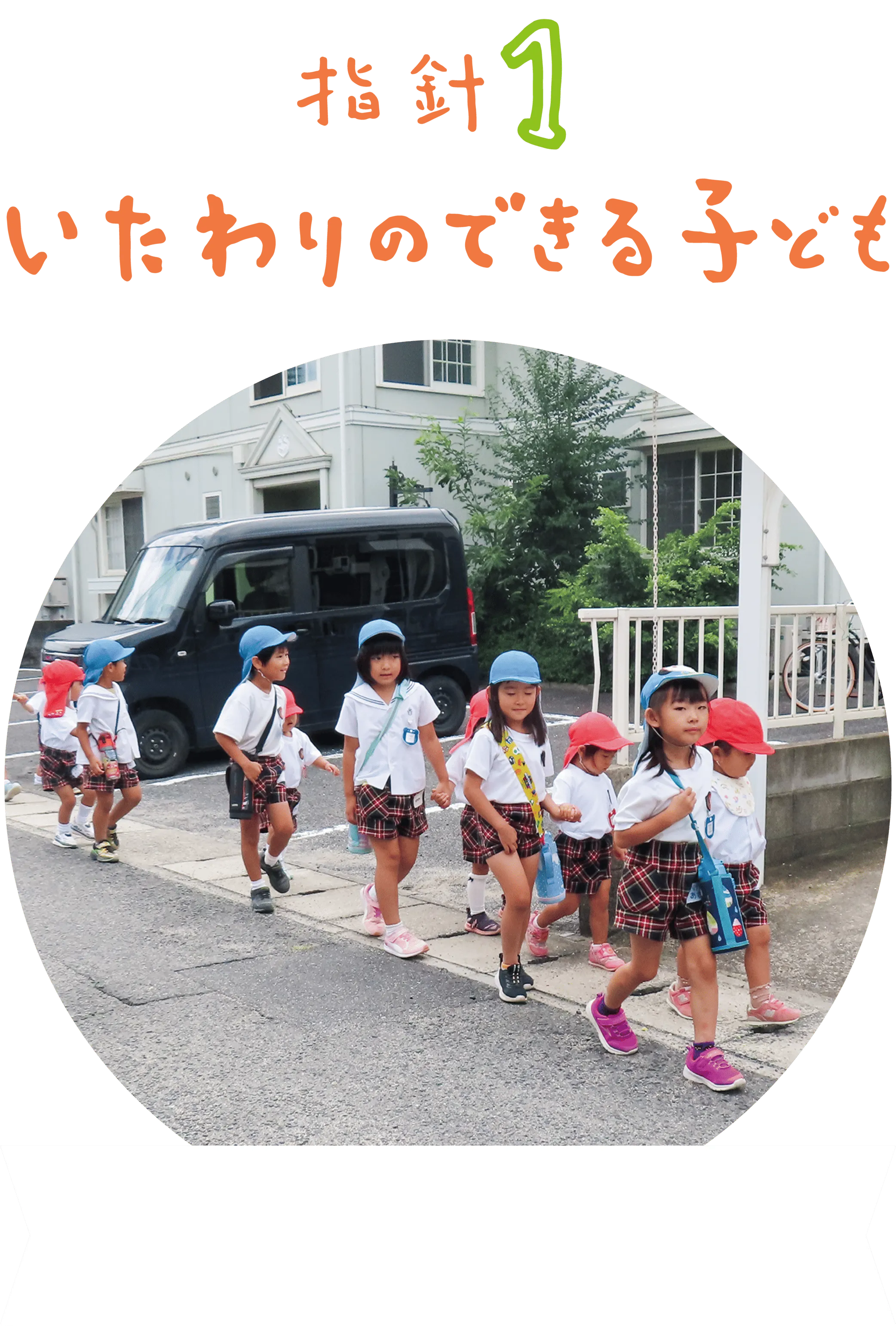 画像:指針その4