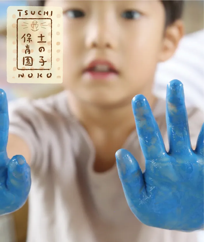 子どもと一緒に楽しく